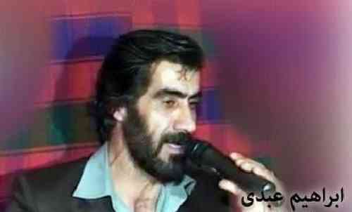 ابراهیم عبدی چاوه که م